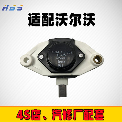 适用于博世沃尔沃奔驰凯斯鲍尔28V14V新品汽配汽车发电机调节器