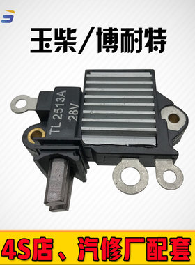 适用于玉柴28V博耐特JFZ2301600B新品格尔热销汽车发电机调节器