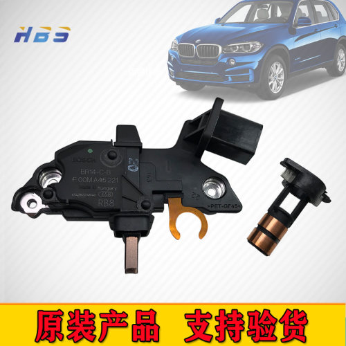 宝马博世汽车发电机调节器