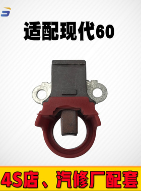 适用于现代60挖掘机洋马27370-58320汽车发电机碳刷架电刷架总成
