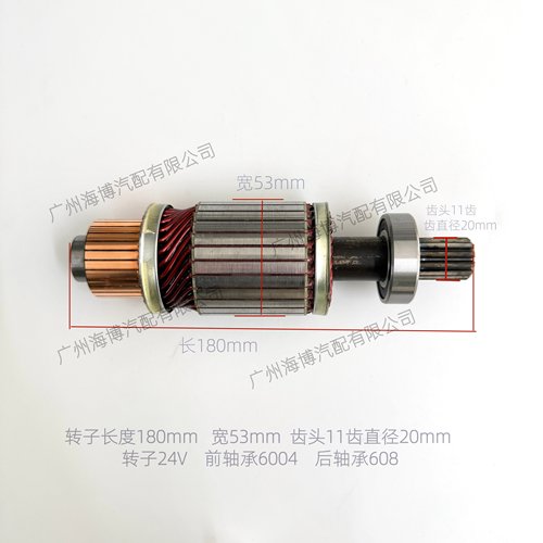 五十铃4HF1NPR24V起动机马达转子