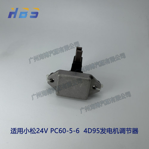 小松4D95挖机24V发电机调节器