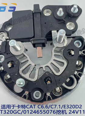 适用卡特CATC6.6C7.1E320D2/320GC挖机24V115A发电机整流器调节器
