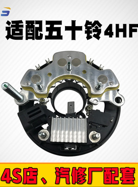 五十铃4HF1发电机带泵24V80A 4HE1货车配件LR280-501发电机整流器
