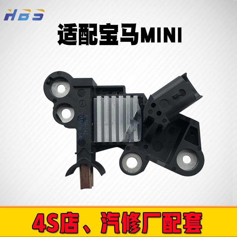 适用于博世凯斯拖拉机F00M346066/11336/IB6066 汽车发电机调节器