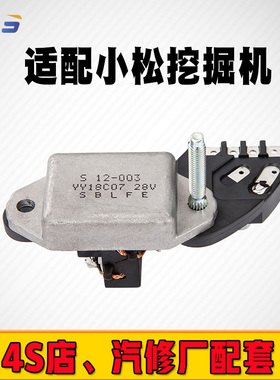 适用小松挖掘机 6D95 PC200 3 56 24v 30a汽修厂汽车发电机调节器