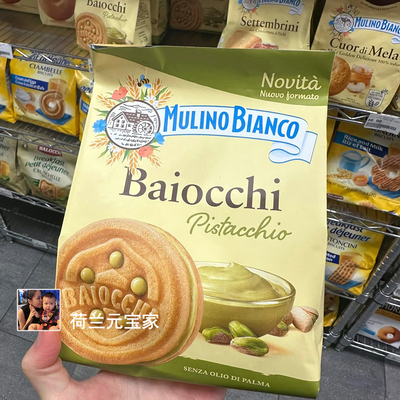 意大利Baiocchi开心果夹心饼干