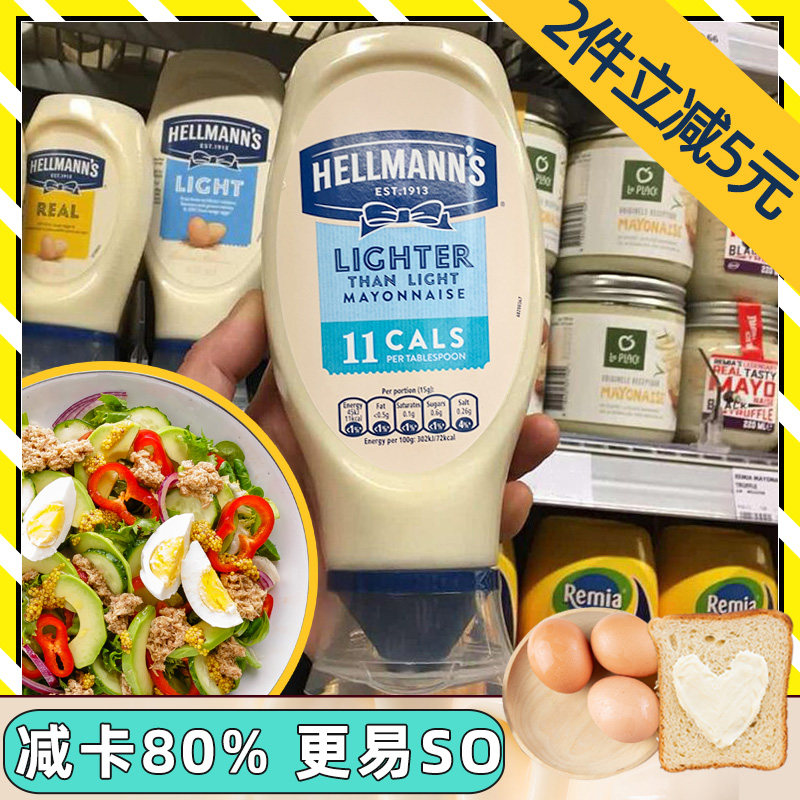 现货英国好乐门超低脂蛋黄酱三明治Hellmanns美乃滋低卡沙拉酱