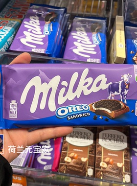现货荷兰进口德国milka妙卡奥利奥妙卡巧克力饼干牛奶夹心巧克力