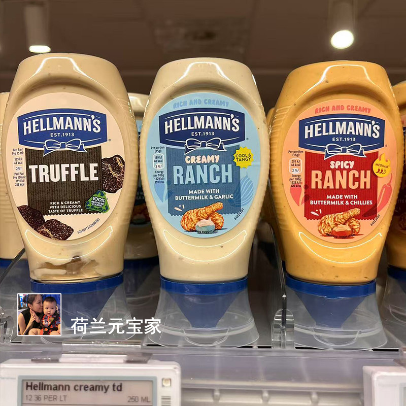 现荷兰好乐门低脂黑松露辛辣蛋黄酱酸奶蛋黄酱三明治美乃滋沙拉酱