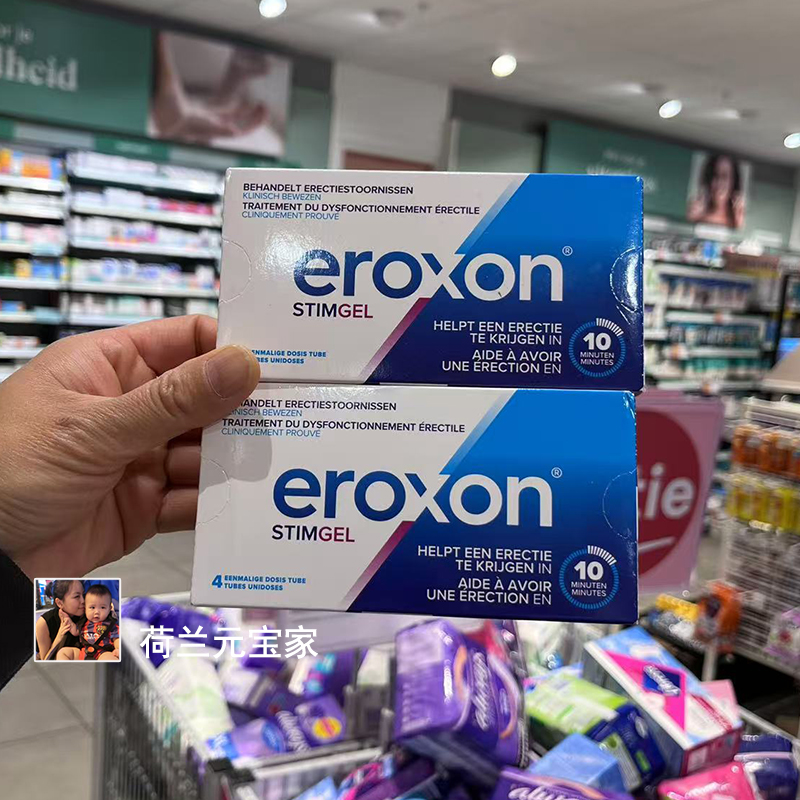 英国eroxon男士外用凝胶med3000