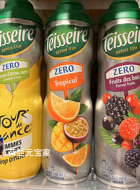 现货Teisseire无糖果汁冲饮浓缩果浆百香果柠檬莫吉托mojito饮料