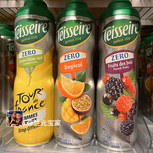 现货teisseire无糖浓缩果浆果汁