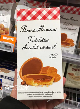 现货荷兰进口法国Bonne Maman巧婆婆巧克力焦糖蛋挞柠檬水果蛋挞