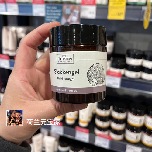 现货荷兰DETUINEN蜗牛控油