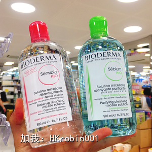 香港代购BIODERMA贝德玛卸妆水蓝