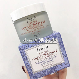 【小R香港】 Fresh莲花睡莲滋润活颜保湿面霜 50ml 孕妇可用正品