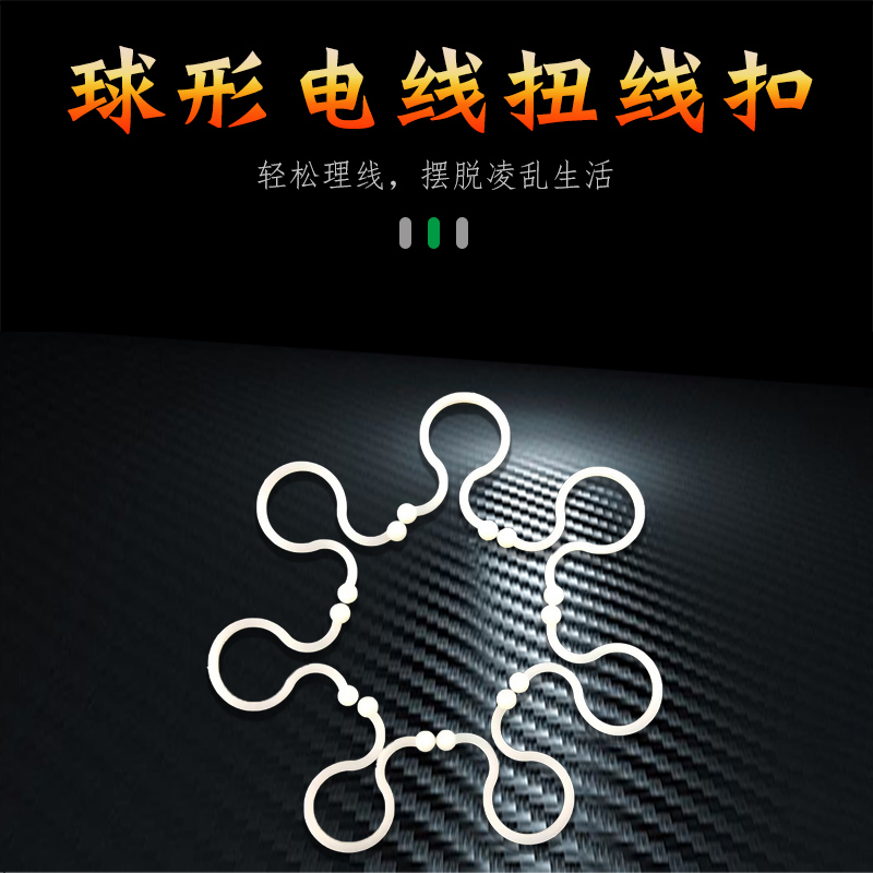 球形线扣圆形理线夹电线扭线环球形扭线扣束线环扣式球形线夹理线