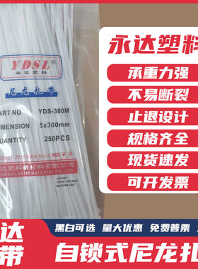 工业级自锁式尼龙扎带勒死狗高强度绑扎带黑色塑料耐高温电线园艺