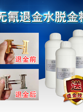 退金水线路板表面处理提炼技术