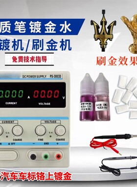 汽车车标内饰包包五金刷金
