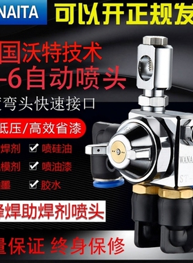 德国ST-6喷头自动喷枪油漆喷漆枪波峰焊ST-5气动高雾化吸塑机喷嘴