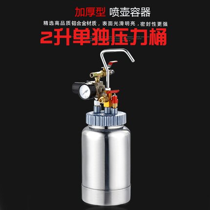 2升5升10升15升20升30升水包水压力罐涂料油漆喷漆滴塑点胶压力桶
