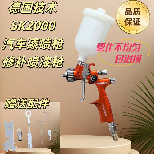 德国上壶小型汽车修补喷枪喷漆枪