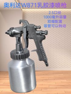 气动油漆乳胶漆871胶水喷枪 多彩高浓度高雾化油漆喷枪喷漆枪喷壶