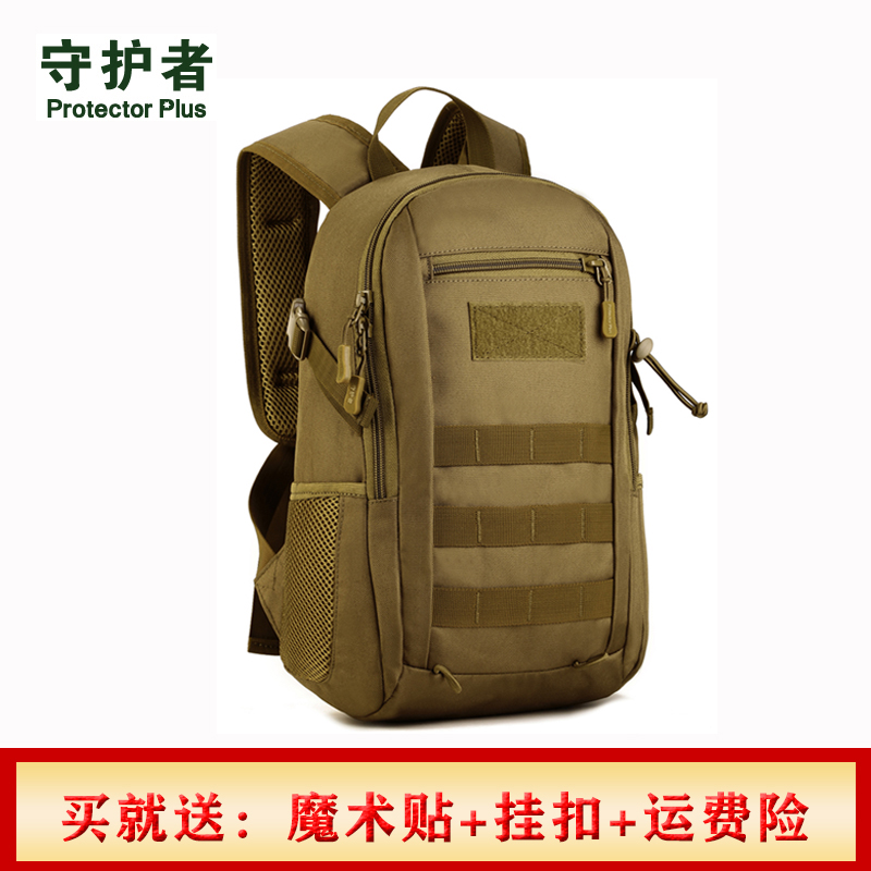 守护者双肩背包户外运动