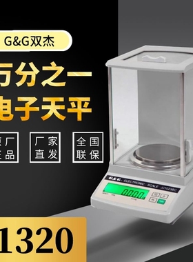 JJ124BCJJ224BCJJ324BC双杰高精度天平JJ223BC双杰精密电子秤现货