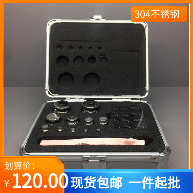 F2三等天平校准法码套装1mg100g200g500g1kg2kg5kg不锈钢砝码现货