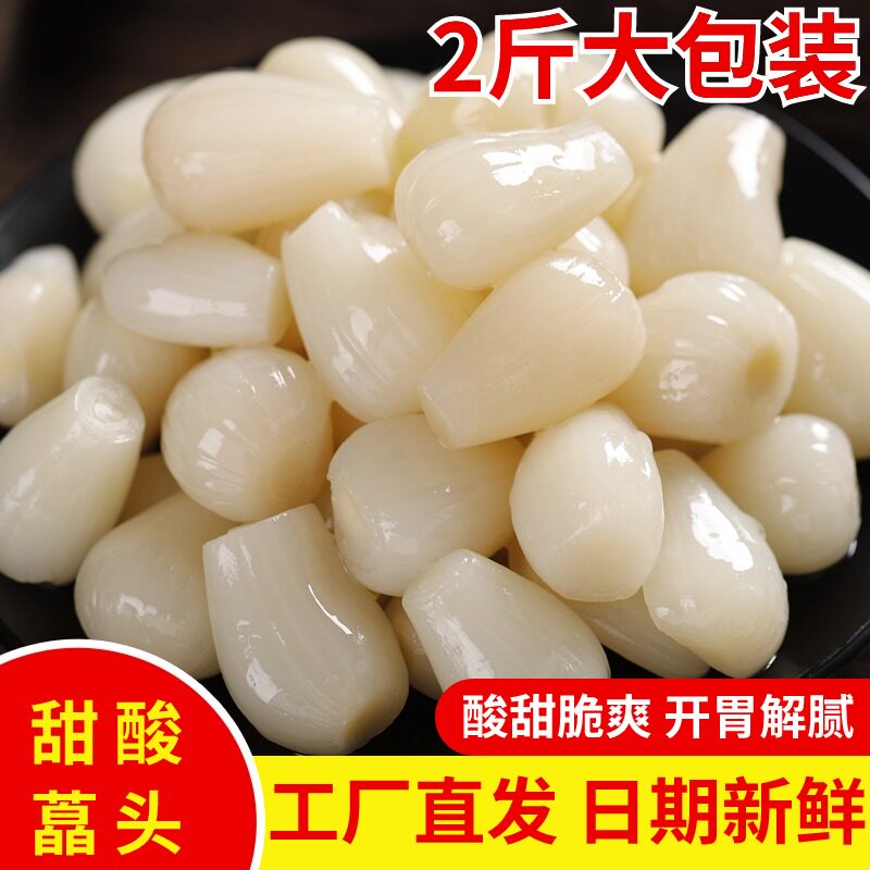 【脆嫩爽口】酸甜藠头2斤商用大包装下饭菜泡菜水晶荞头茭头