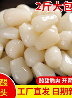 【脆嫩爽口】酸甜藠头2斤商用大包装下饭菜泡菜水晶荞头茭头