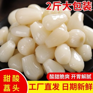 【脆嫩爽口】酸甜藠头2斤商用大包装下饭菜泡菜水晶荞头茭头