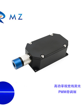 蓝色大功率视觉激光器450nm高功率一字激光匀光鲍威尔激光器