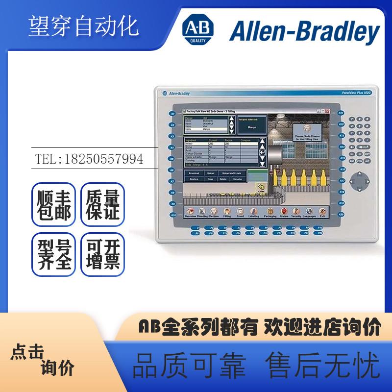 议价AB罗克韦尔触摸屏 2711-B15C4A1 2711P-B15C4A2 PanelView 现