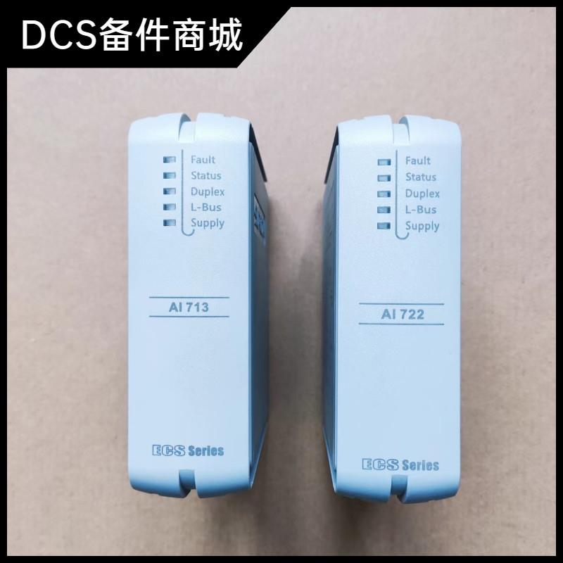 议价浙大中控IO模块 4通道PAT智能型位置调整模块 AM711-S01AI731