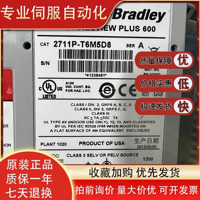 议价2711P-T6M5D8 灰度终端5.5 英寸触摸屏,RS-232 2711PT6M5D8