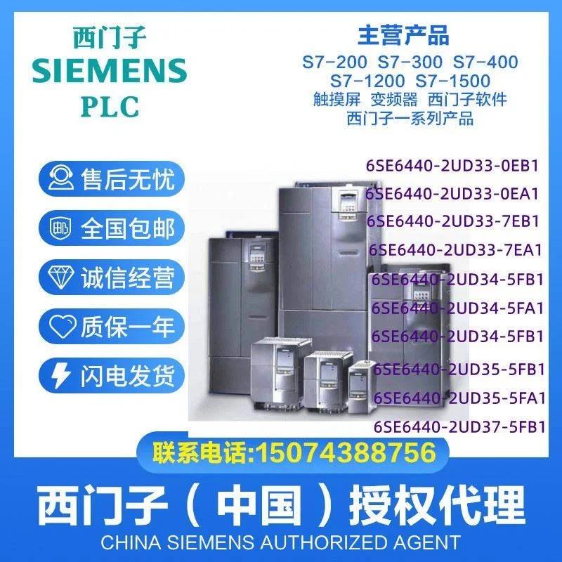 议价非实价议价议价变频器6SE6440-2UD33/34/35/37-5FA1/5FB1/7EA