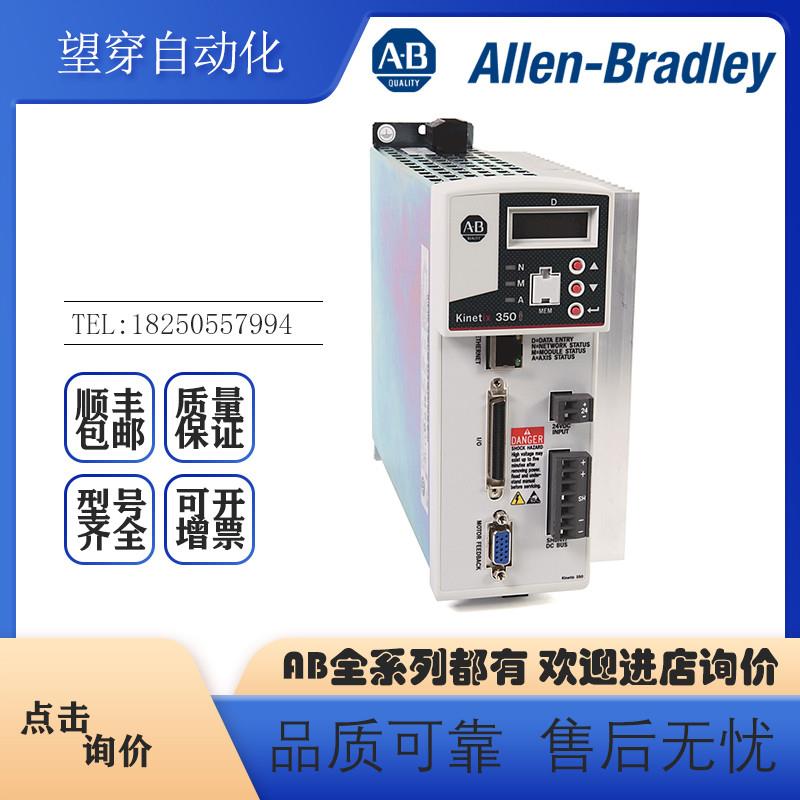 议价AB罗克韦尔伺服2097-V33PR5-LM Kinetix 350 2.0KW伺服驱动器