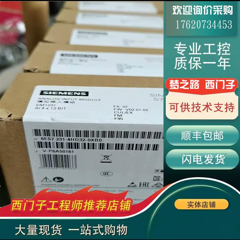 议价6ES7 231-4HD32-0XB0模拟量输入模块S71200 6ES72314HD320XB0