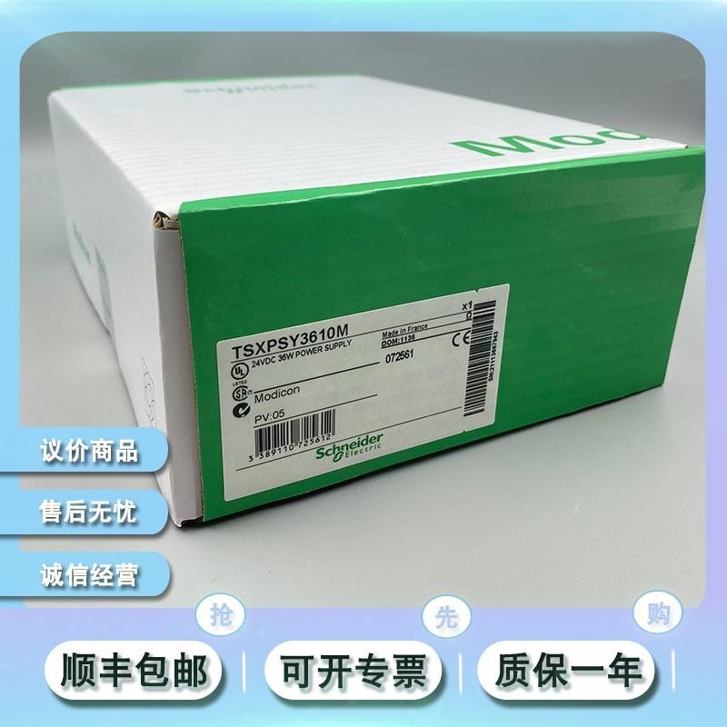 议价TSXPSY3610 MODICON PREMIUM - 电源模块-24 V DC- 700 MA-IP