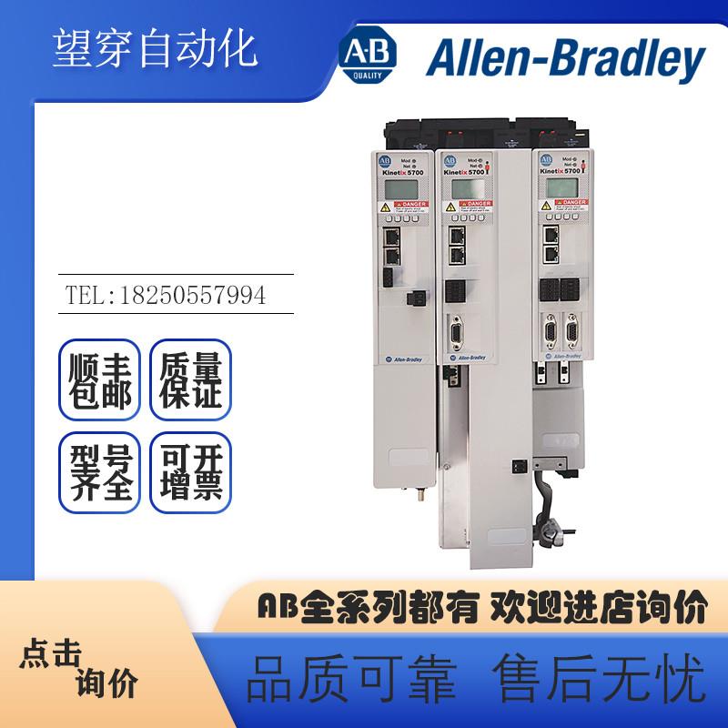 议价AB罗克韦尔PLC 2198-D020-ERS3 Kinetix5700双轴逆变器 全新