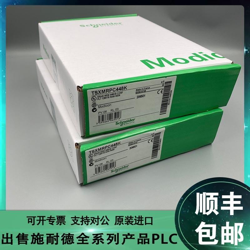 议价施耐德 MODICON PLC 数据线 AS-W920-008 ASW920008 全新原装