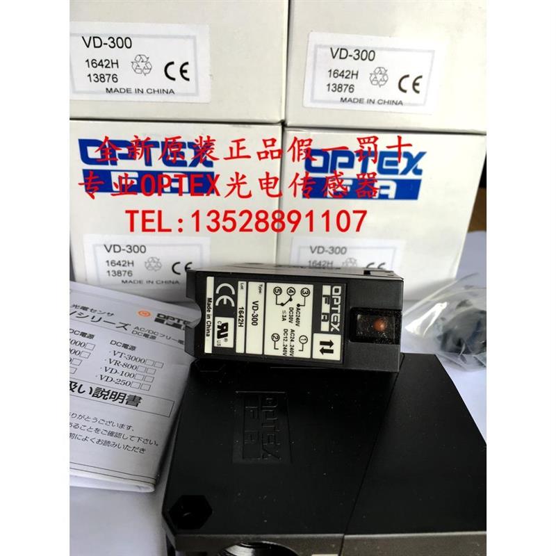 议价全新原装日本奥普士OPTEX光电开关VD-300 VD-300T V4D-200