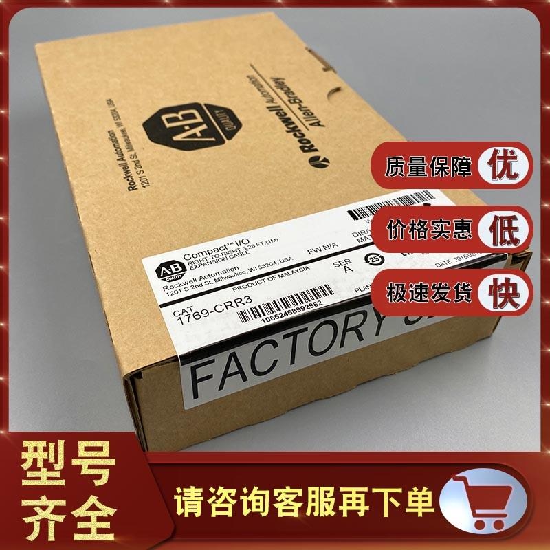 议价1769-CRR3 Compact I/O Right-To-Right 总线​​电缆 1769CR