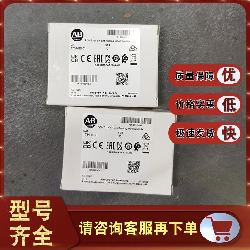 议价现货 1734-IE8C  POINT I/O 8通道 模拟电流输入模块 1734IE8