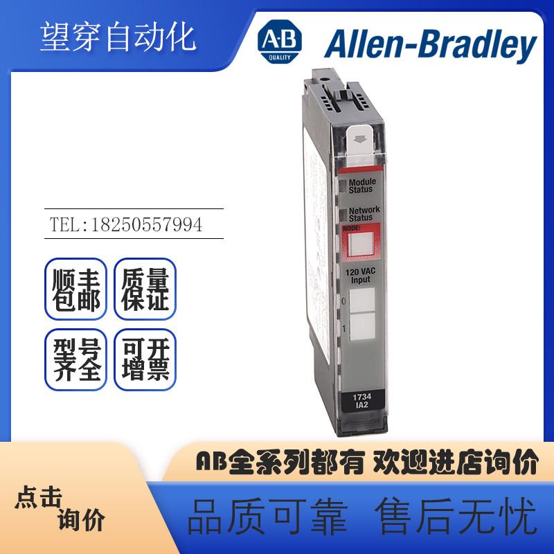 议价AB罗克韦尔PLC 1734-IA4 1734-IA2 POINT 4点输入模块 全新现