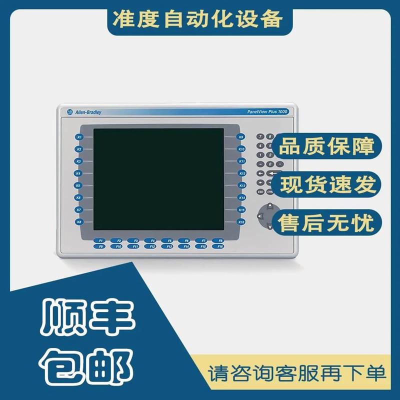 议价非实价议价议价罗克韦尔正品2711P-RDB10C 2711P-RDB10CM顺丰